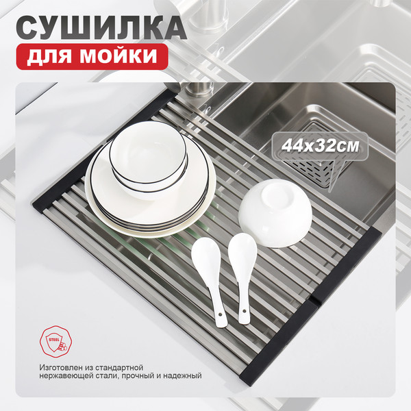 Изображение товара Сушилка для раковины Raglo R731.44.05
