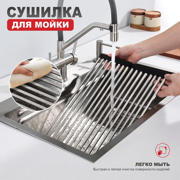 Изображение товара Сушилка для раковины Raglo R731.44.05