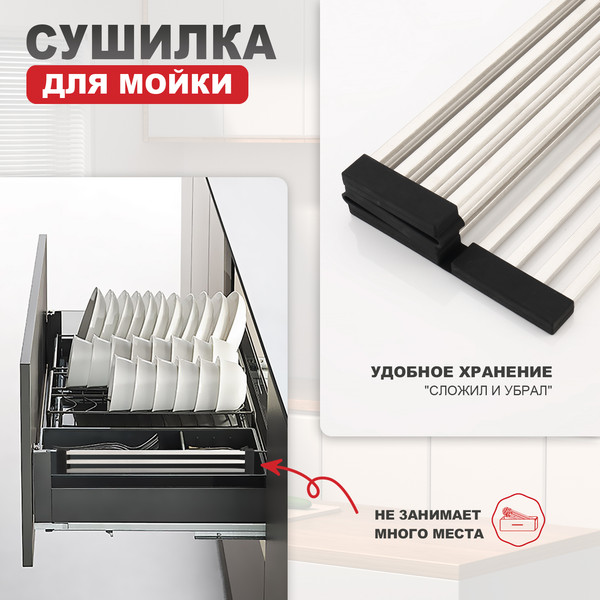 Изображение товара Сушилка для раковины Raglo R731.44.05