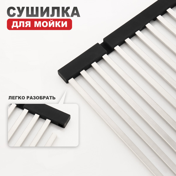 Изображение товара Сушилка для раковины Raglo R731.44.05