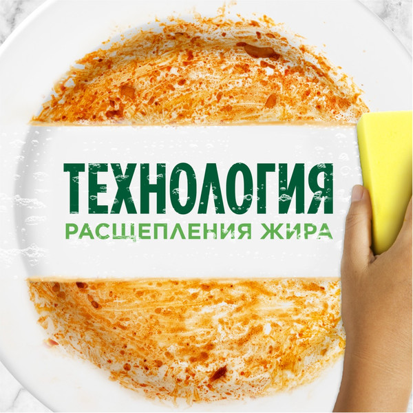 Изображение товара Средство для мытья посуды Fairy Нежные руки Чайное дерево и мята (1.35л)