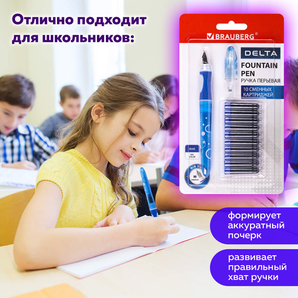 Изображение товара Ручка перьевая Brauberg Delta / 143954 (синий)