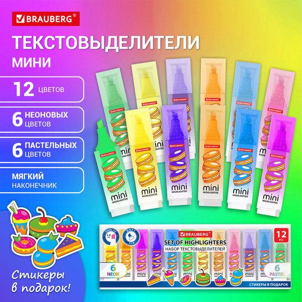 Изображение товара Набор маркеров Brauberg 152537 (12цв)