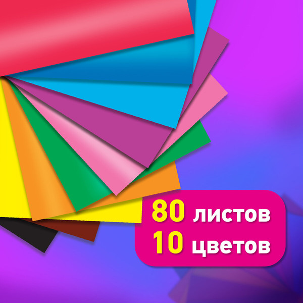 Изображение товара Набор цветной бумаги Brauberg Горы / 116419 (10цв)