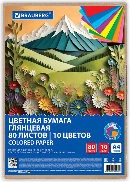 Изображение товара Набор цветной бумаги Brauberg Горы / 116419 (10цв)