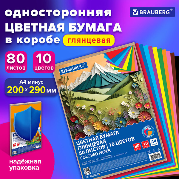 Изображение товара Набор цветной бумаги Brauberg Горы / 116419 (10цв)