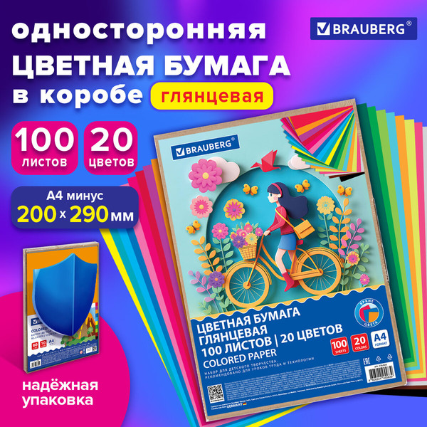 Изображение товара Набор цветной бумаги Brauberg Прогулка / 116420 (20цв)