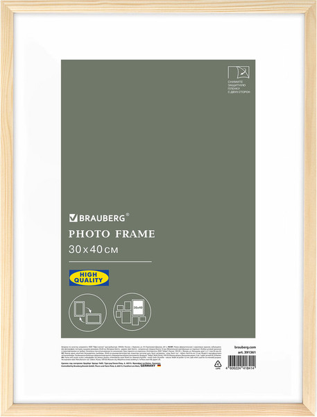 Изображение товара Рамка Brauberg 391361 (натуральный)