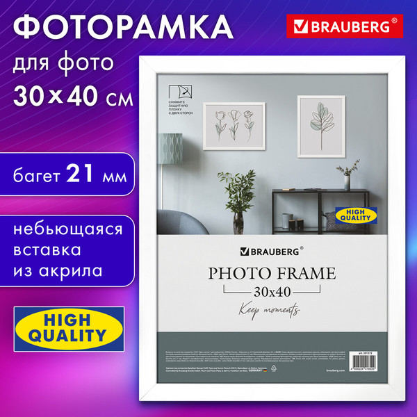 Изображение товара Рамка Brauberg 391372 (белый)
