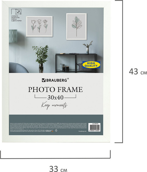 Изображение товара Рамка Brauberg 391372 (белый)
