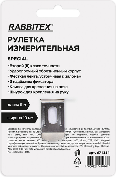 Изображение товара Рулетка Rabbitex Special / 671354