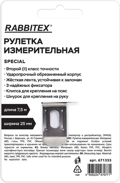 Изображение товара Рулетка Rabbitex Special / 671355