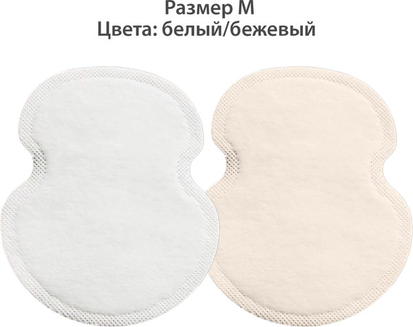 Изображение товара Набор вкладышей от пота Daswerk 609984 (M, 24шт, белый/бежевый)