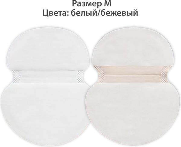 Изображение товара Набор вкладышей от пота Daswerk 609984 (M, 24шт, белый/бежевый)