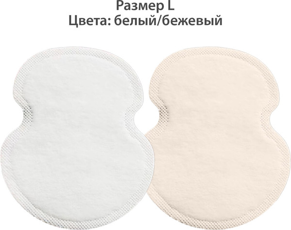 Изображение товара Набор вкладышей от пота Daswerk 609985 (L, 24шт, белый/бежевый)