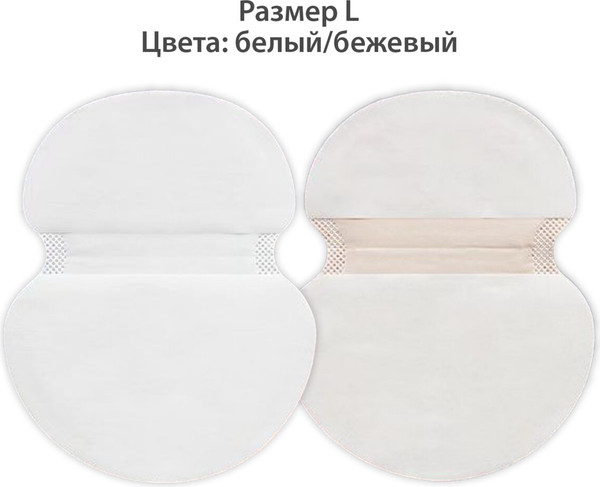 Изображение товара Набор вкладышей от пота Daswerk 609985 (L, 24шт, белый/бежевый)