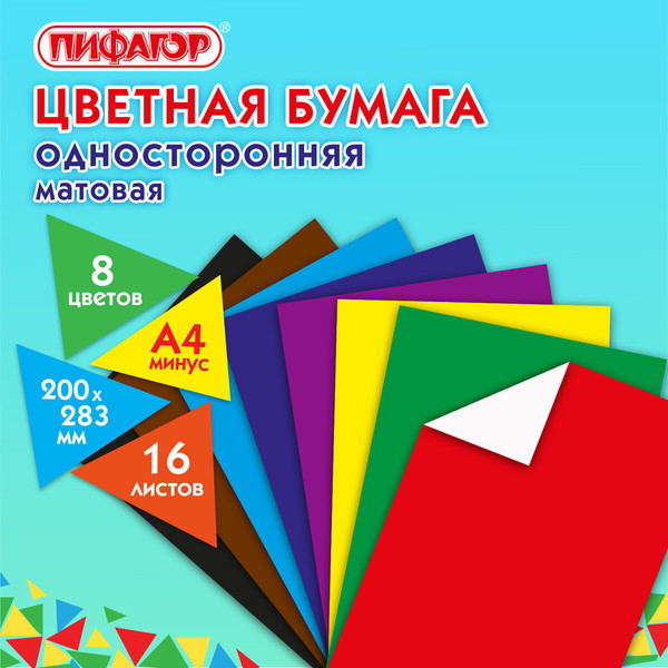 Изображение товара Набор цветной бумаги Пифагор Мишка сладкоежка / 129564 (8цв)