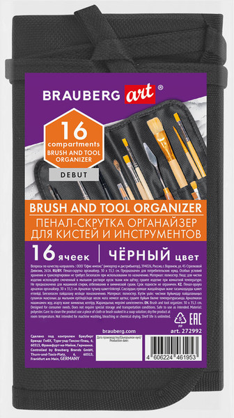 Изображение товара Пенал для художественных кистей Brauberg Art Debut / 272992 (черный)