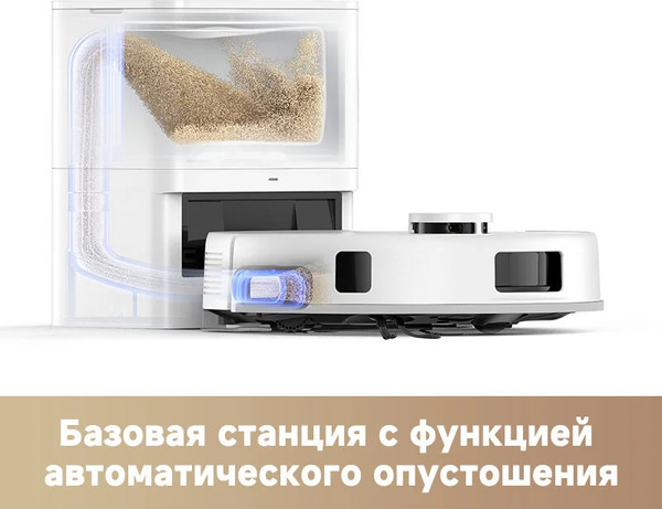 Изображение товара Робот-пылесос Trouver Robot Vacuum E20s Pro Plus / RLE24SD (белый)