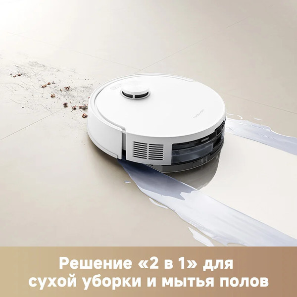 Изображение товара Робот-пылесос Trouver Robot Vacuum E20s Pro Plus / RLE24SD (белый)