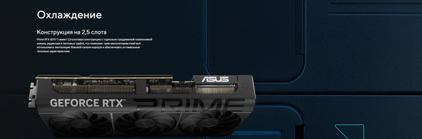 Изображение товара Видеокарта Asus Prime GeForce RTX 5070 Ti OC Edition 16GB (PRIME-RTX5070TI-O16G)