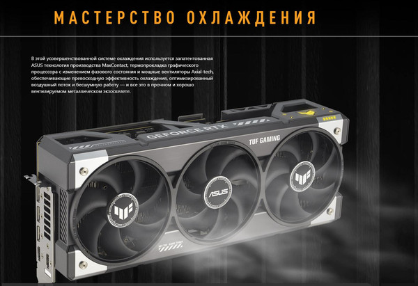 Изображение товара Видеокарта Asus TUF Gaming RTX 5080 16GB OC Edition (TUF-RTX5080-O16G-GAMING)