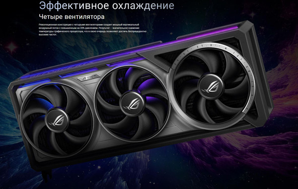 Изображение товара Видеокарта Asus ROG Astral RTX 5080 OC 16GB (ROG-ASTRAL-RTX5080-O16G-GAMING)