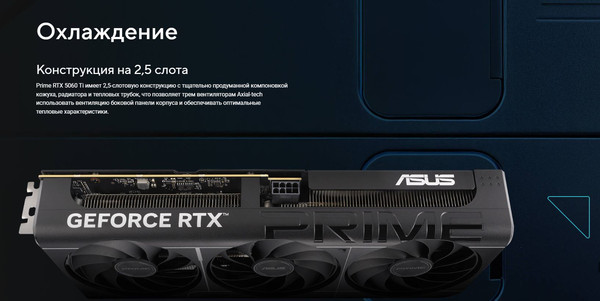 Изображение товара Видеокарта Asus Prime GeForce RTX 5060 Ti OC 16GB GDDR7 (PRIME-RTX5060TI-O16G)
