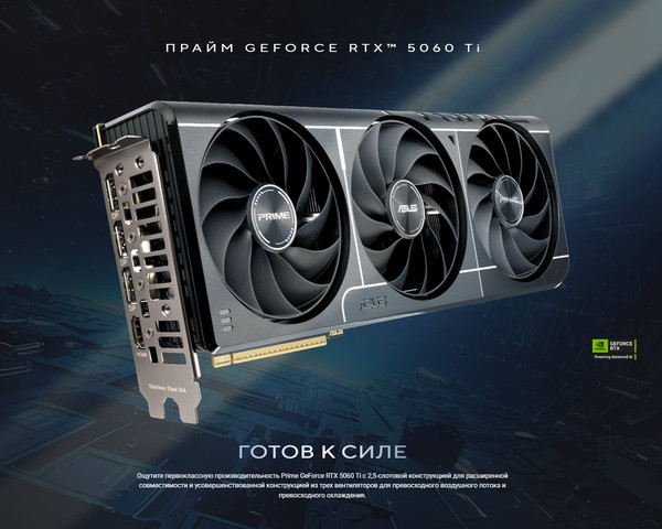 Изображение товара Видеокарта Asus Prime GeForce RTX 5060 Ti OC 16GB GDDR7 (PRIME-RTX5060TI-O16G)
