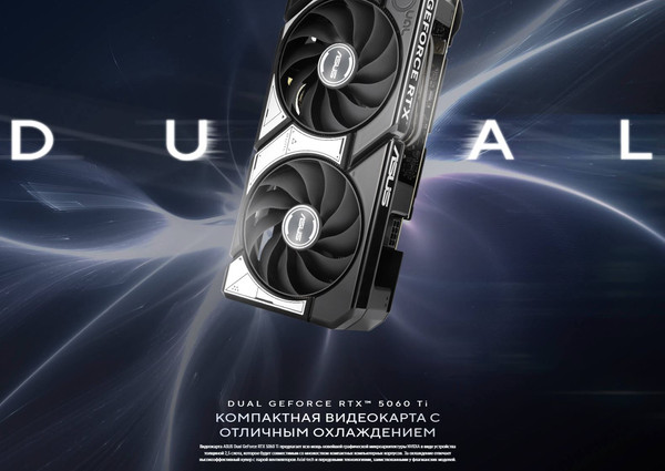 Изображение товара Видеокарта Asus Dual GeForce RTX 5060 Ti 8GB OC Edition (DUAL-RTX5060TI-O8G)