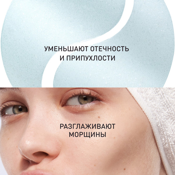 Изображение товара Патчи под глаза Stellary Hydrogen Illuminating & Depuffing (2шт)