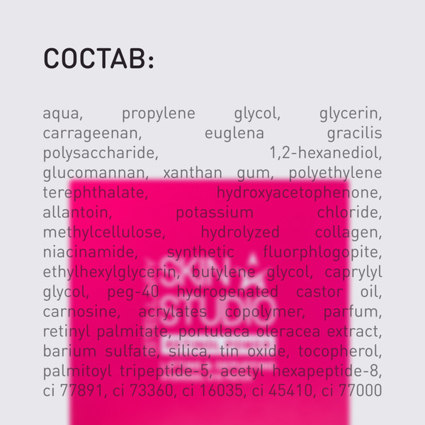 Изображение товара Патчи под глаза Stellary Retinol Power Lifting & Depuffing (32шт)