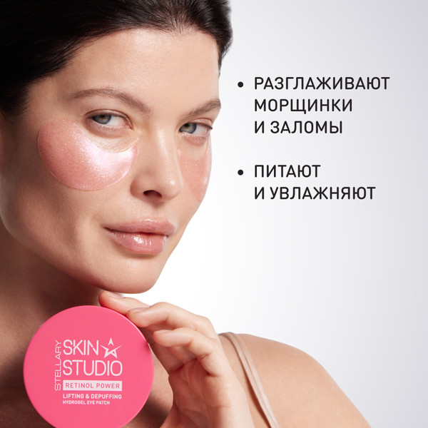 Изображение товара Патчи под глаза Stellary Retinol Power Lifting & Depuffing (32шт)
