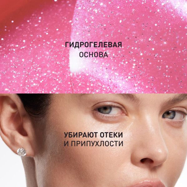 Изображение товара Патчи под глаза Stellary Retinol Power Lifting & Depuffing (32шт)