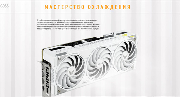 Изображение товара Видеокарта Asus TUF Gaming RTX 5070 Ti OC 16GB (TUF-RTX5070TI-O16G-WHITE-GAMING)