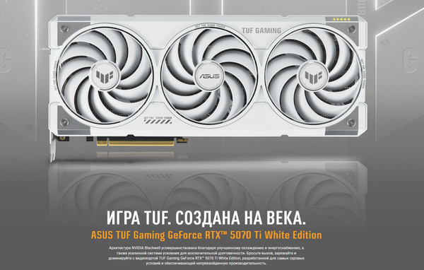 Изображение товара Видеокарта Asus TUF Gaming RTX 5070 Ti OC 16GB (TUF-RTX5070TI-O16G-WHITE-GAMING)