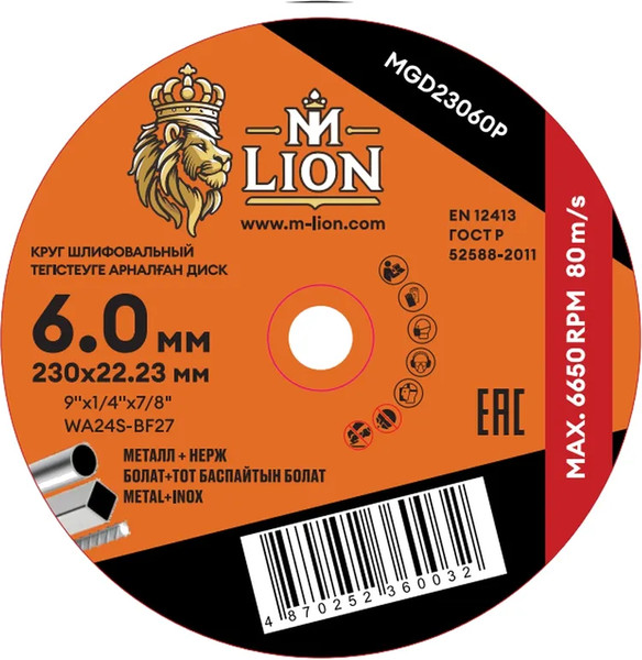 Изображение товара Шлифовальный круг M-Lion По металлу T27 230x6.0x22.23/ MGD23060P