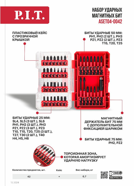 Изображение товара Набор бит P.I.T ASET04-0042 (42шт)