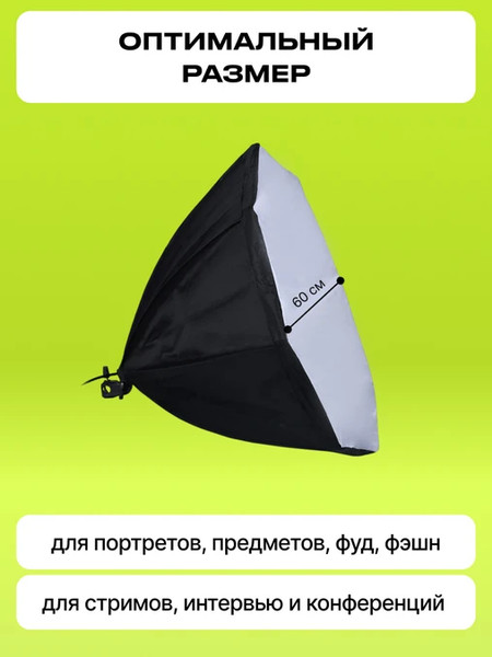 Изображение товара Осветитель студийный RayLab D-Light / RL-Dlight 65