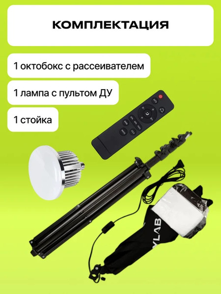 Изображение товара Осветитель студийный RayLab D-Light / RL-Dlight 65