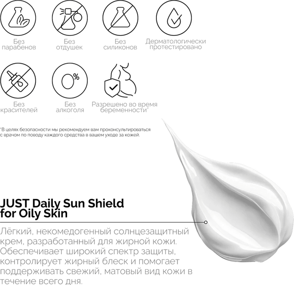 Изображение товара Крем солнцезащитный Revox B77 Just Daily Sun Shield UVA+UVB Filters SPF50+ (30мл)