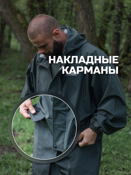 Изображение товара Плащ для охоты и рыбалки FortMen 21(С)1500 (р. 60-62)