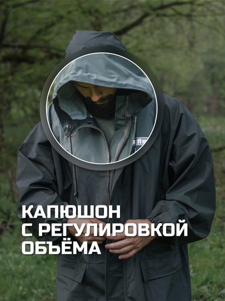 Изображение товара Плащ для охоты и рыбалки FortMen 21(С)1500 (р. 60-62)