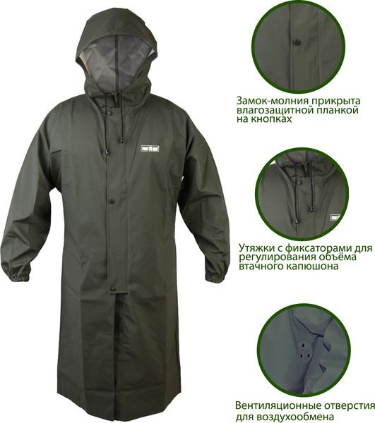 Изображение товара Плащ для охоты и рыбалки FortMen 21(С)1500 (р. 60-62)
