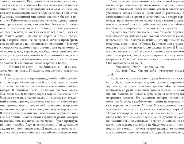 Изображение товара Художественная книга CLEVER Умная классика. Джейн Эйр, мягкая обложка (Бронте Шарлотта)