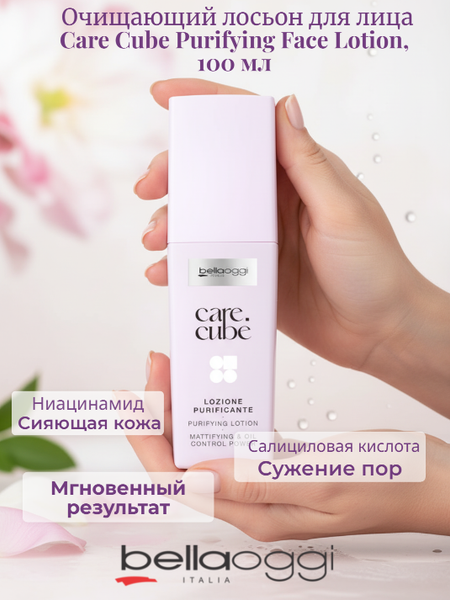 Изображение товара Лосьон для снятия макияжа Bellaoggi Care Cube Purifying Lotion (100мл)