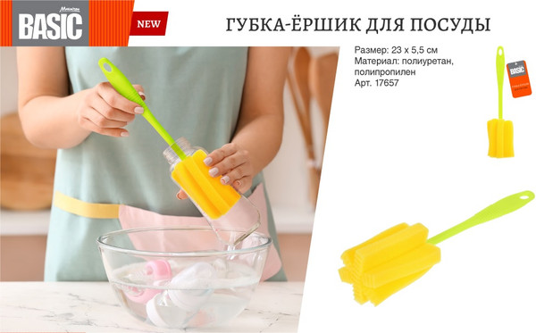 Изображение товара Губка для мытья посуды Marmiton Basic 17657