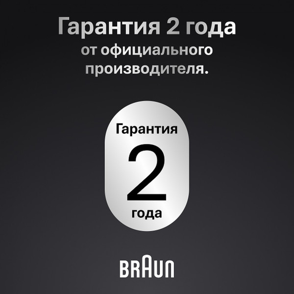 Изображение товара Триммер Braun BT7540