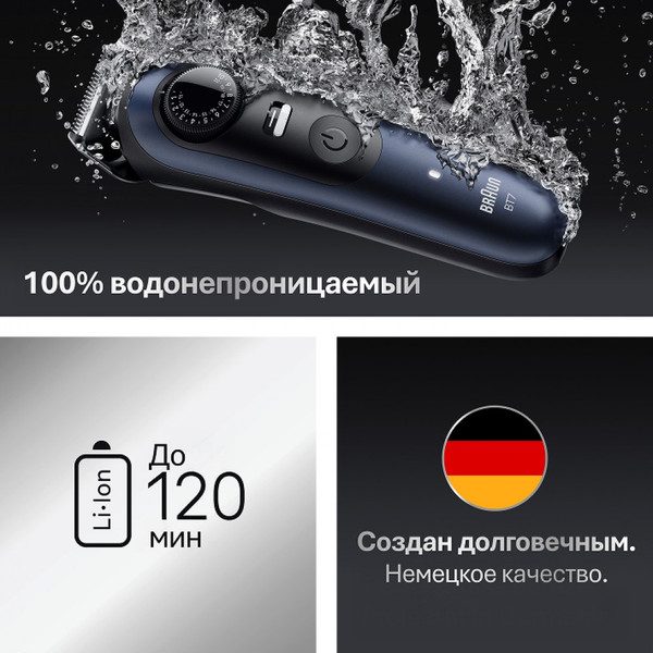 Изображение товара Триммер Braun BT7540