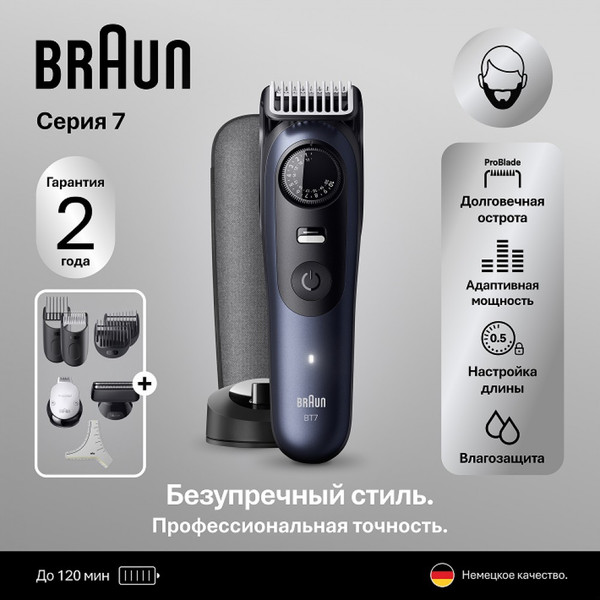 Изображение товара Триммер Braun BT7540